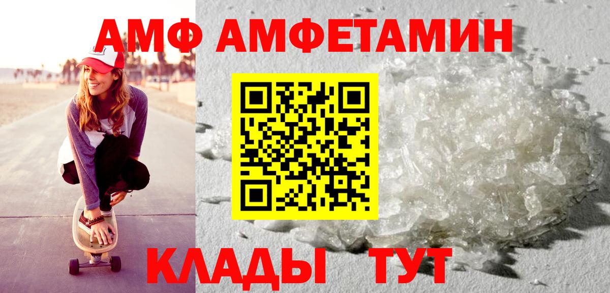 Amphetamine  Амфетамин  Вход с VPN  Таганрог  Amphetamine Розовый 