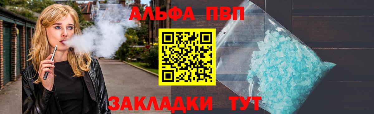 A-PVP VHQ  Alpha-PVP VHQ  как найти наркотики  Таганрог  A PVP  Alfa_PVP СК  Вход с VPN 