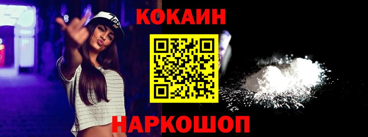 Cocaine  Вход с VPN  Таганрог  COCAIN Боливия 