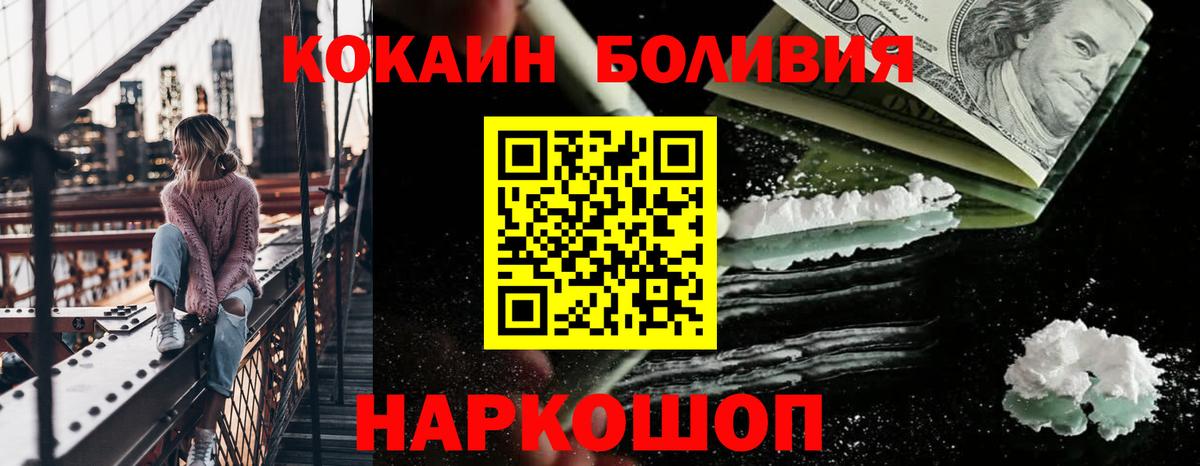 COCAIN Перу Таганрог