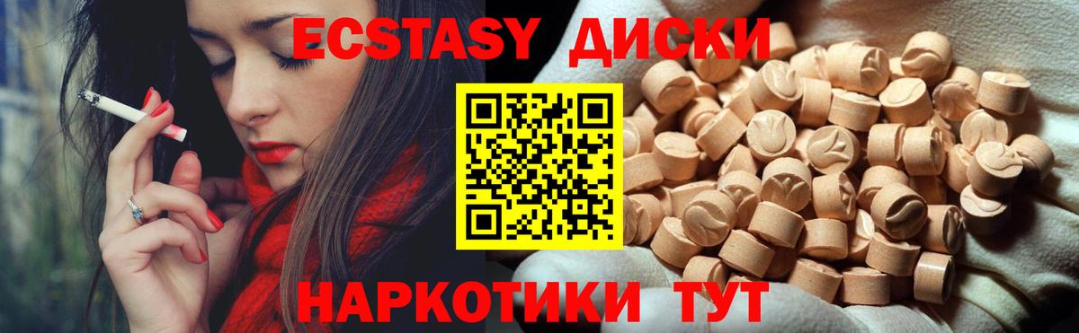 ЭКСТАЗИ круглые  ЭКСТАЗИ  Таганрог  даркнет Telegram  Вход с VPN  Ecstasy Cube 