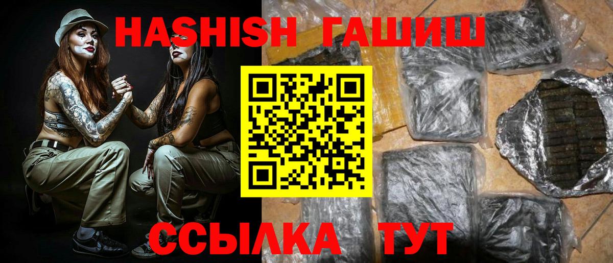 ГАШ hashish  ГАШ ice o lator  Таганрог  Вход с VPN 