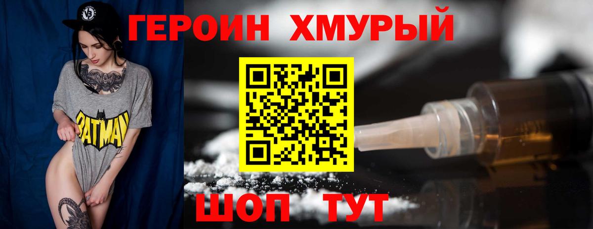 Героин афганец Таганрог