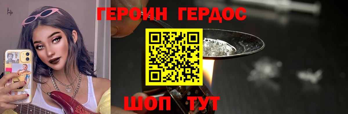 ГЕРОИН герыч  ГЕРОИН  Таганрог  Вход с VPN 