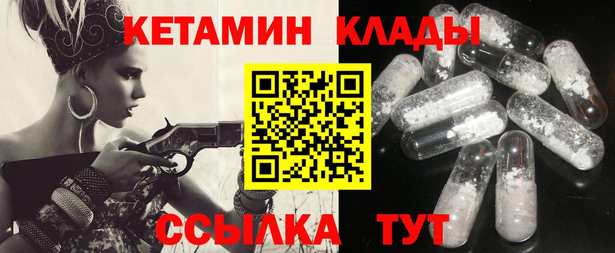КЕТАМИН ketamine  Вход с VPN  Таганрог 