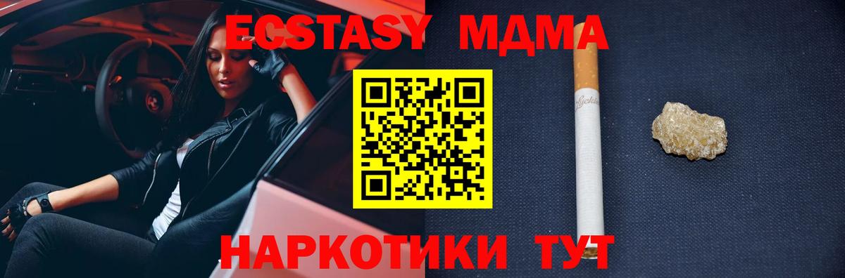 Таганрог  МДМА  МДМА Molly  Вход с VPN  МДМА молли 