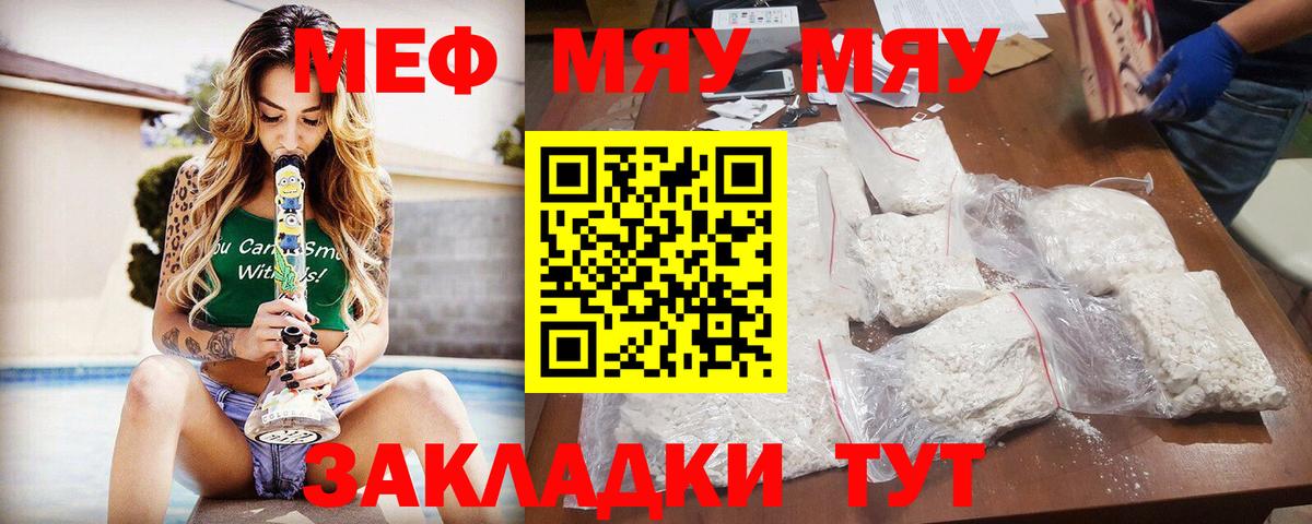 Меф кристаллы Таганрог