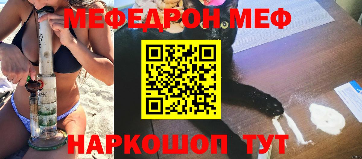 Меф мука  Меф  Таганрог  Вход с VPN 