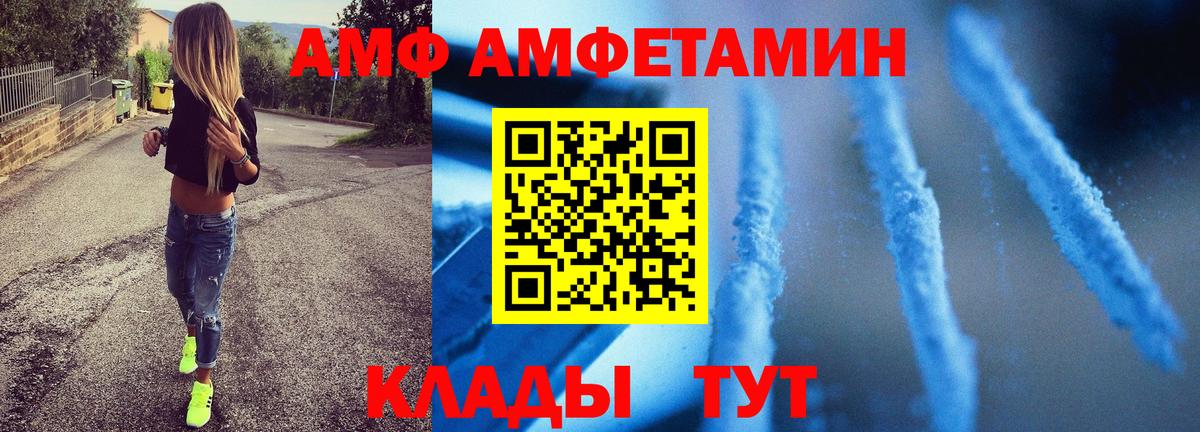 МЕТАМФЕТАМИН  Вход с VPN  Таганрог  МЕТАМФЕТАМИН Methamphetamine 