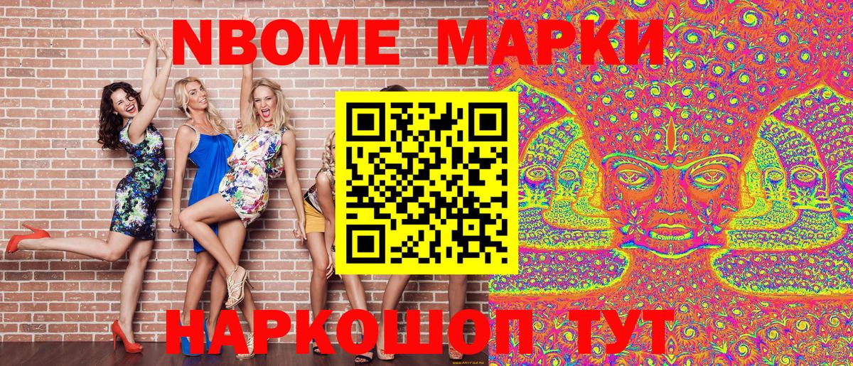 Марки 25I-NBOMe  Марки 25I-NBOMe 1,5мг  Вход с VPN  Таганрог  Марки 25I-NBOMe 1,5мг 